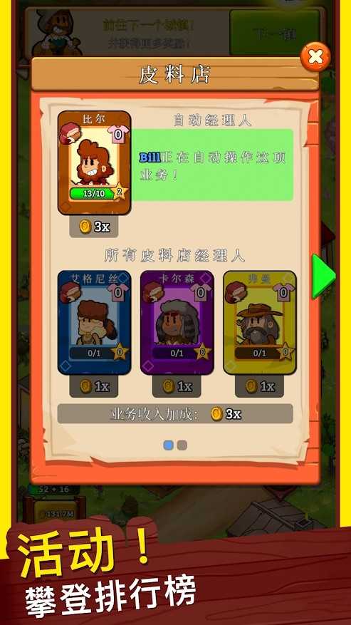 Idle Frontier（安装包）