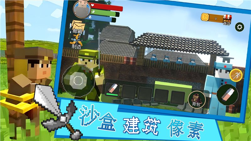 沙盒建筑像素（下载安装）
