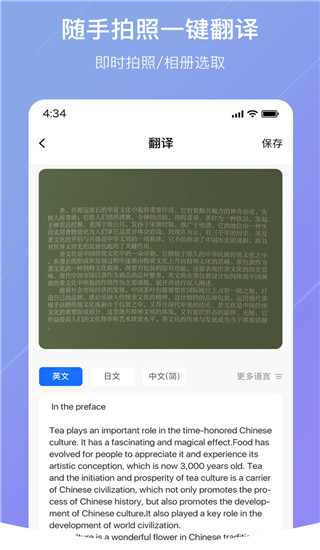 随手翻译新版