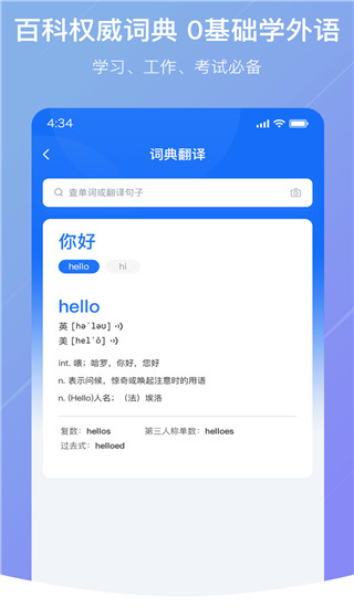 随手翻译新版