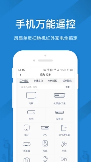 遥控精灵免费