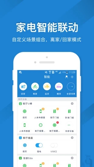 遥控精灵免费