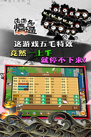 魔与道手游