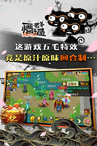 魔与道手游