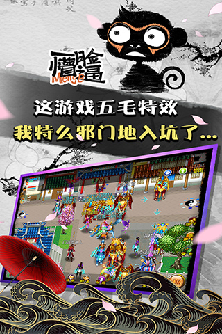 魔与道手游
