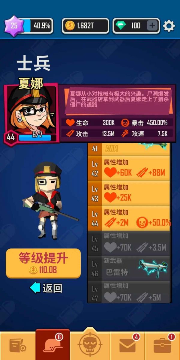 向僵尸开炮