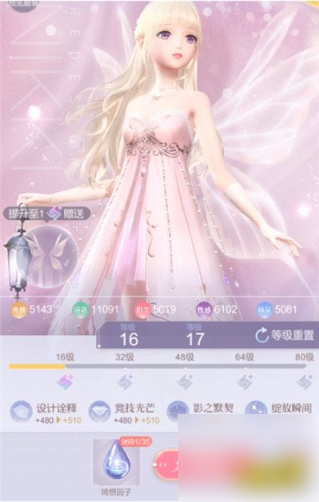 闪耀暖暖