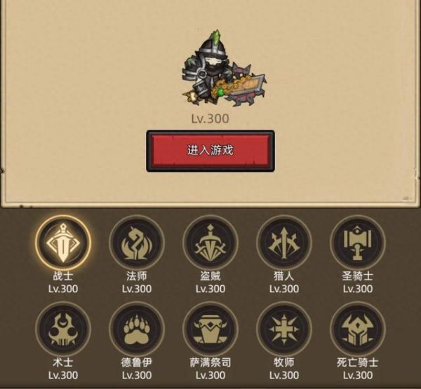 异世界勇者