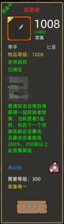 异世界勇者
