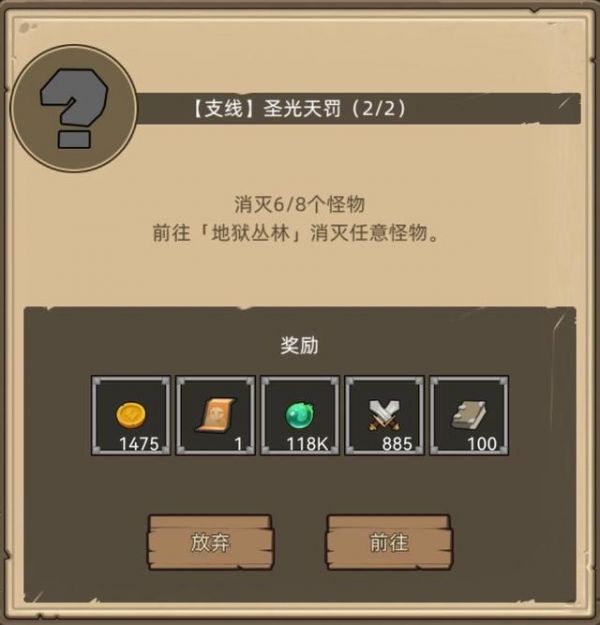 异世界勇者