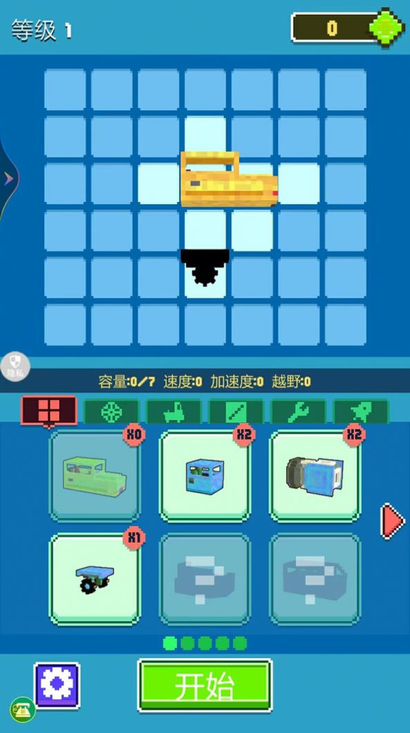 模拟真实停车（安装）