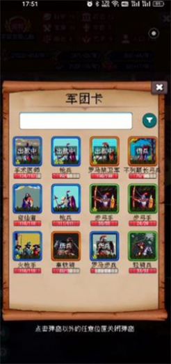 帝国重生模拟器（手机版）