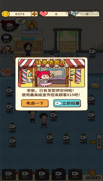 仙女整容院下载安装