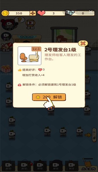 仙女整容院下载安装
