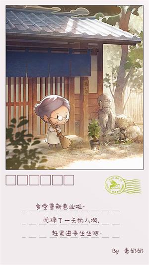 众多回忆的食堂故事2安装包