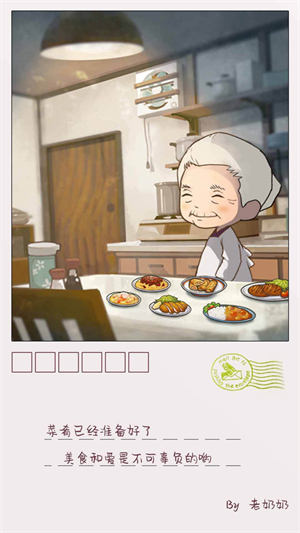 众多回忆的食堂故事2安装包