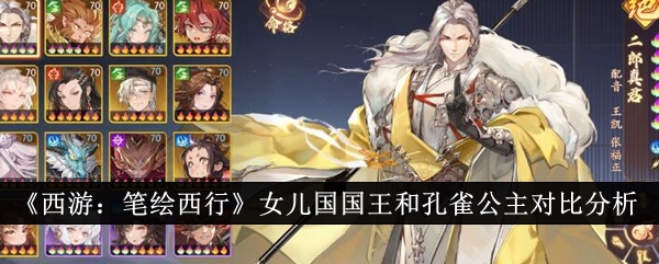 西游笔绘西行