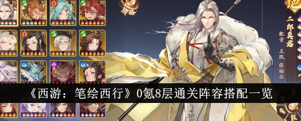 西游笔绘西行