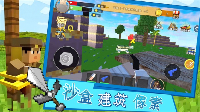 沙盒建筑像素手游