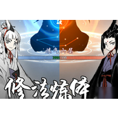 《一念逍遥》突破金仙全攻略 - 如何迈向更高境界
