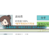 人生模拟器中国式人生手游 - 房产中介攻略详解