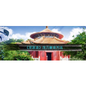 深入探究《深宫曲》压力系统揭秘与管理策略