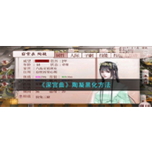 深宫曲中陶凝黑化的策略揭秘