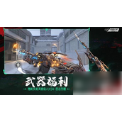 穿越火线手游挑战模式最优武器指南