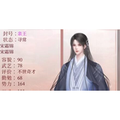 深宫曲体质提升与削弱全攻略