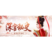 深宫曲族亲刷法指南