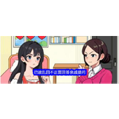 就我眼神好已读乱回怎么过