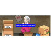 就我眼神好蔬菜铺子帮奶奶摆菜通关详解