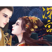深宫末归人（下载最新版）