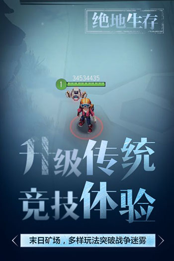 迷雾求生下载最新版