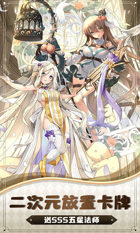 魔主（0.1折酷炫抽卡）