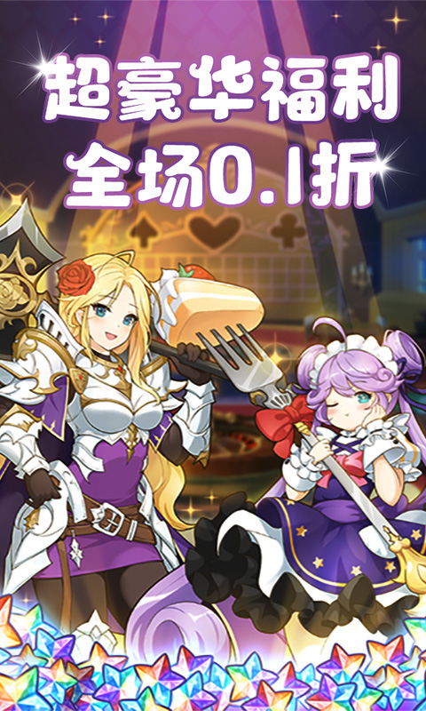 魔主（0.1折酷炫抽卡）