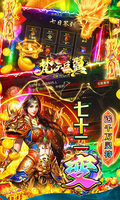 梵天巨翼（0.1折西游打金服）