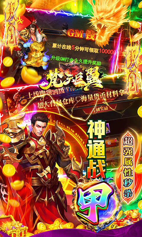 梵天巨翼（0.1折西游打金服）