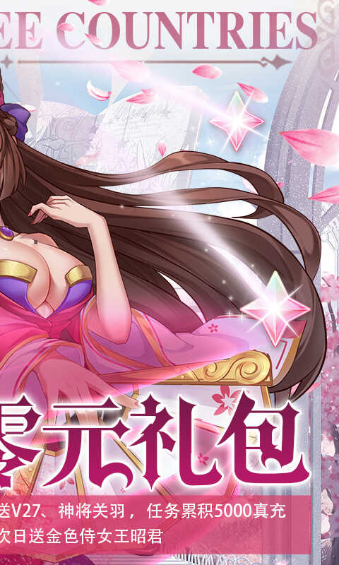 元气满满（0.1折无限充）