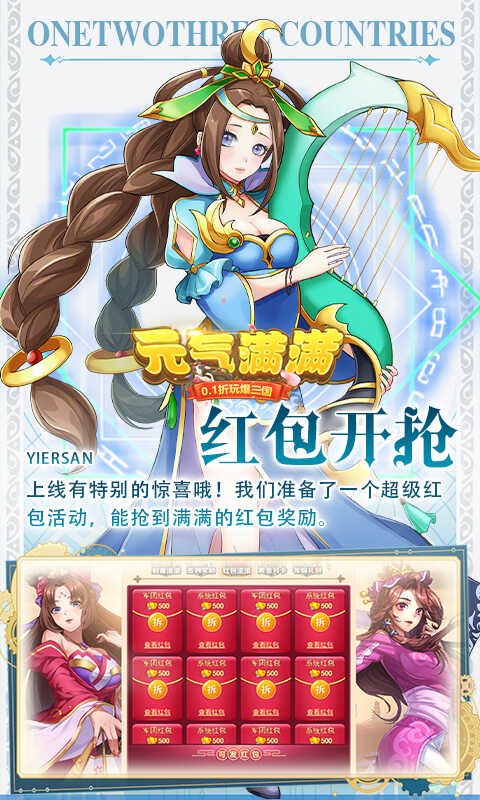 元气满满（0.1折无限充）