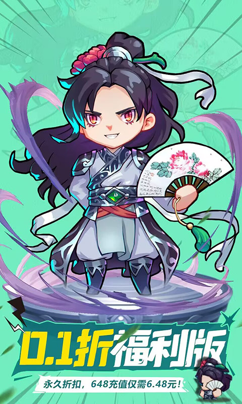 全民武馆（0.1折）