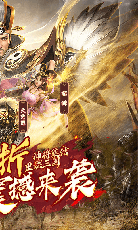 霸御乾坤（全场0.1折）