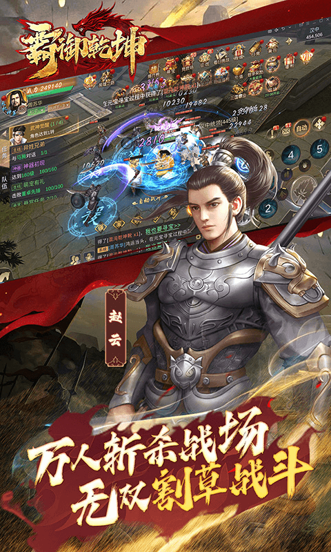霸御乾坤（全场0.1折）