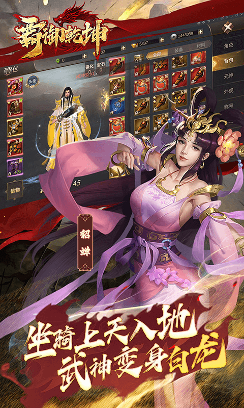霸御乾坤（全场0.1折）