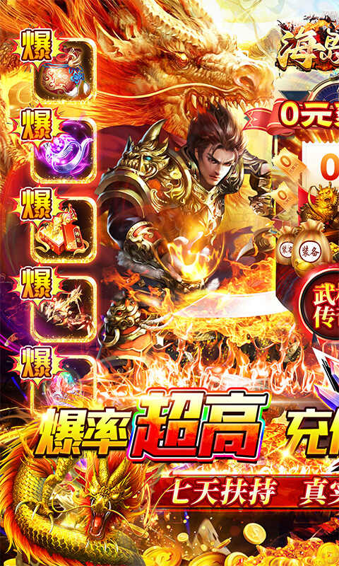 海岛勇士（公益打金服）