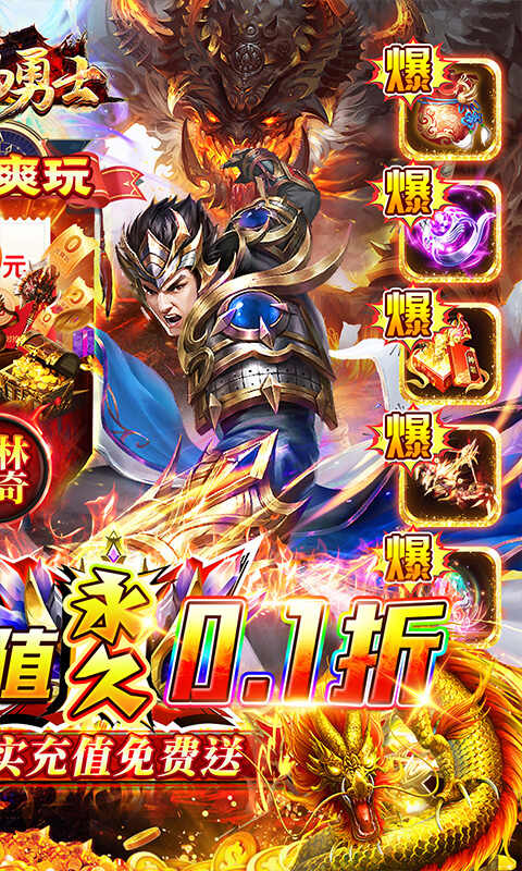 海岛勇士（公益打金服）