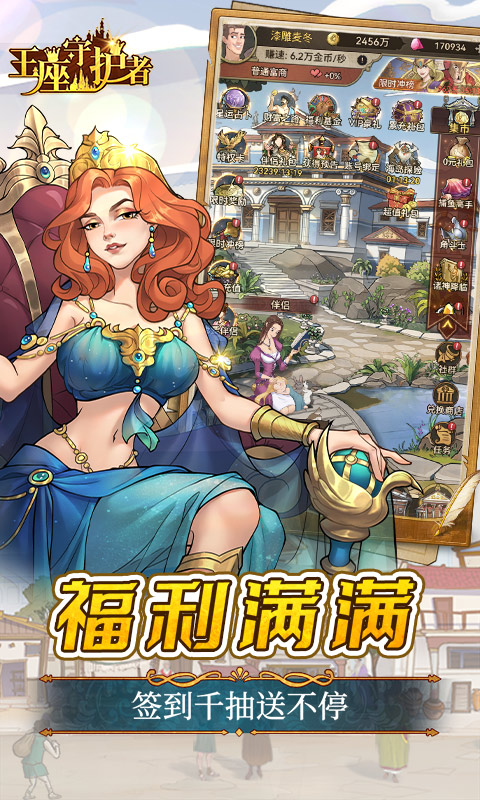 王座守护者（0.1折航海大掌柜）