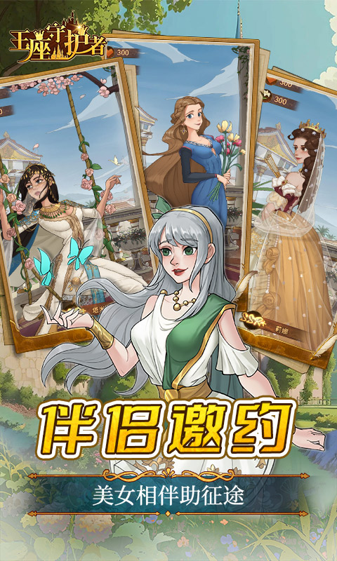 王座守护者（0.1折航海大掌柜）