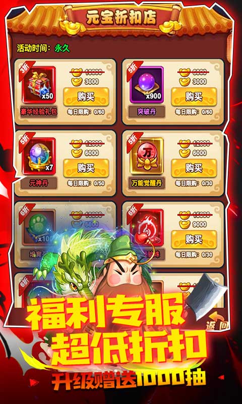大国战（首续0.1折）