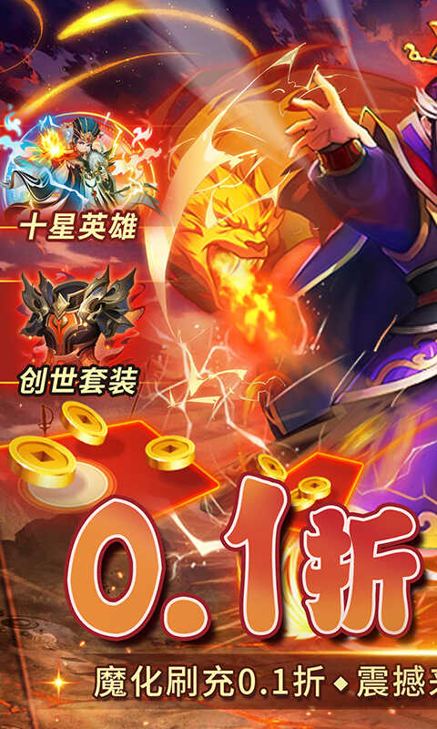 富甲萌国（魔化0.1折）